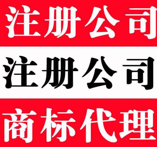 信息咨询 公司注册大图 时间:  2019 价格: 面议 元 公司: 河南