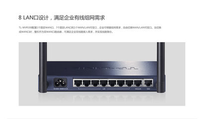 【TP-LINK TL-WVR308 8口300M VPN 企业无线路由器】价格,厂家,图片,无线路由器,广州市白云区翔腾商品信息咨询服务部-